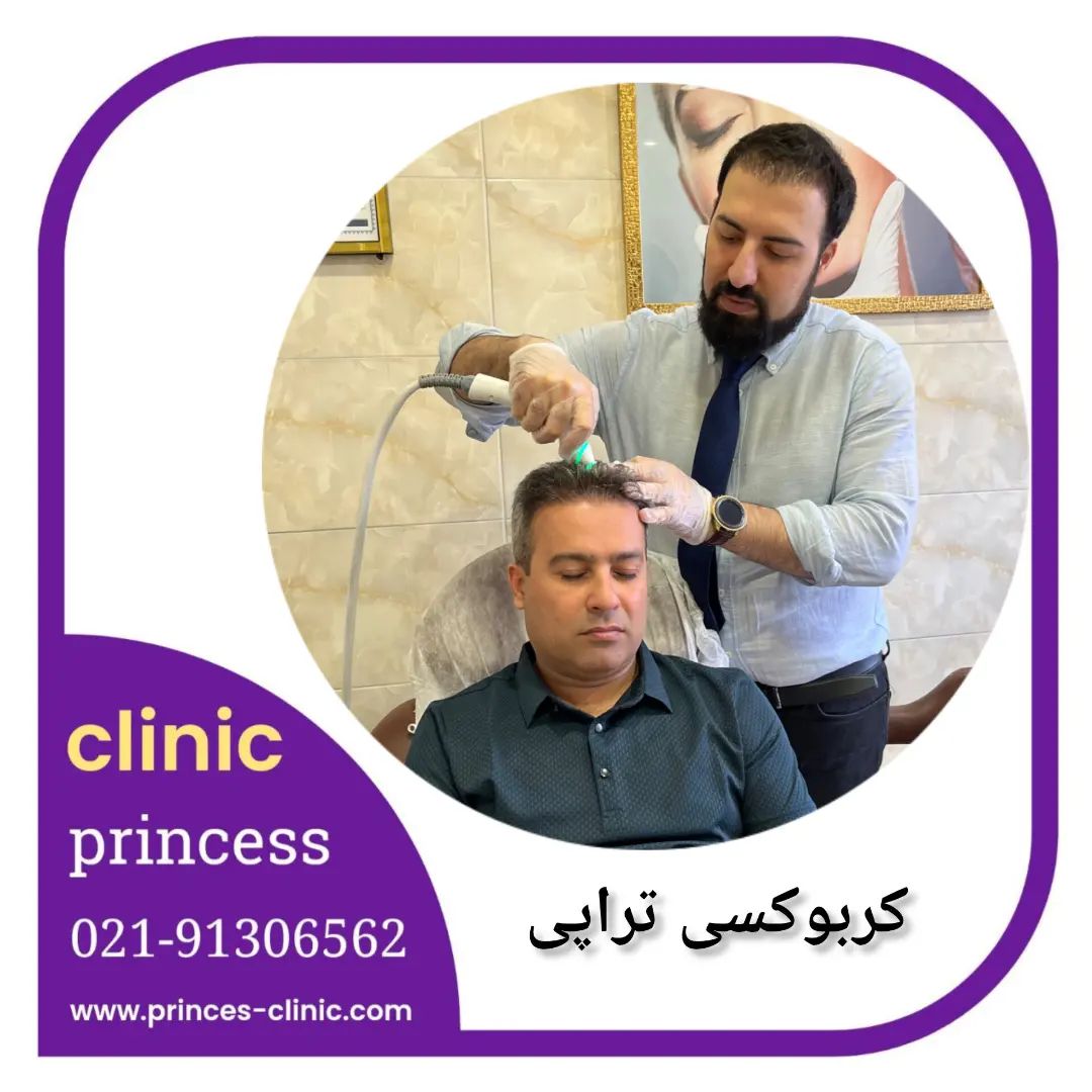 princess_clinic__1725953020101-1.jpg